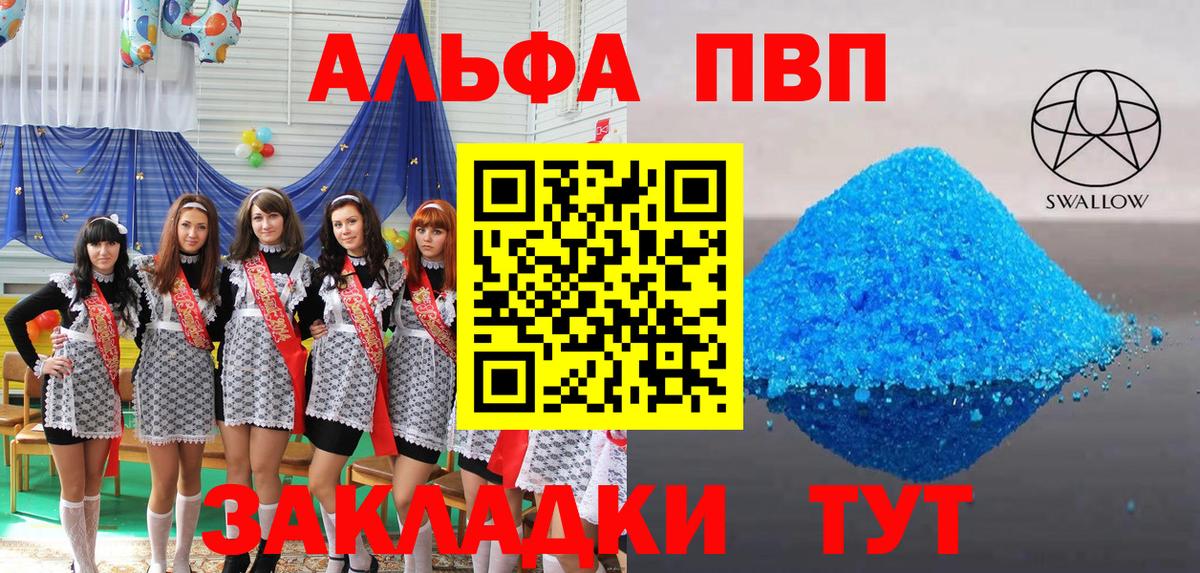 APVP СК  Альфа ПВП кристаллы  Костомукша  Вход с VPN 