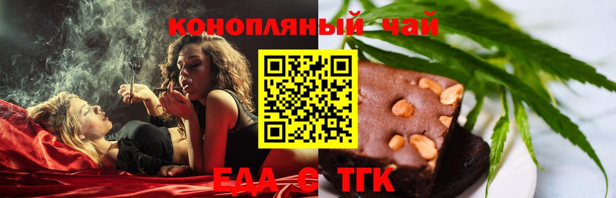 Костомукша  Печенье с ТГК марихуана  Вход с VPN 