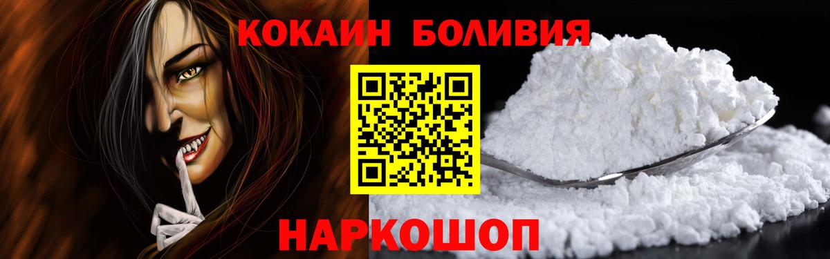 Cocaine Боливия Костомукша