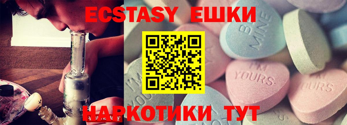 Экстази TESLA Костомукша