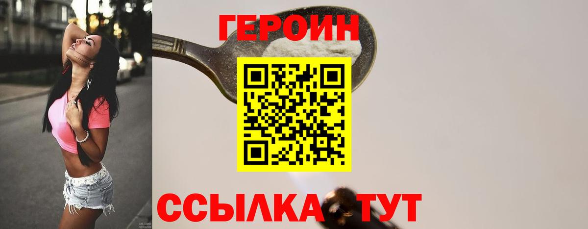 ГЕРОИН Heroin Костомукша