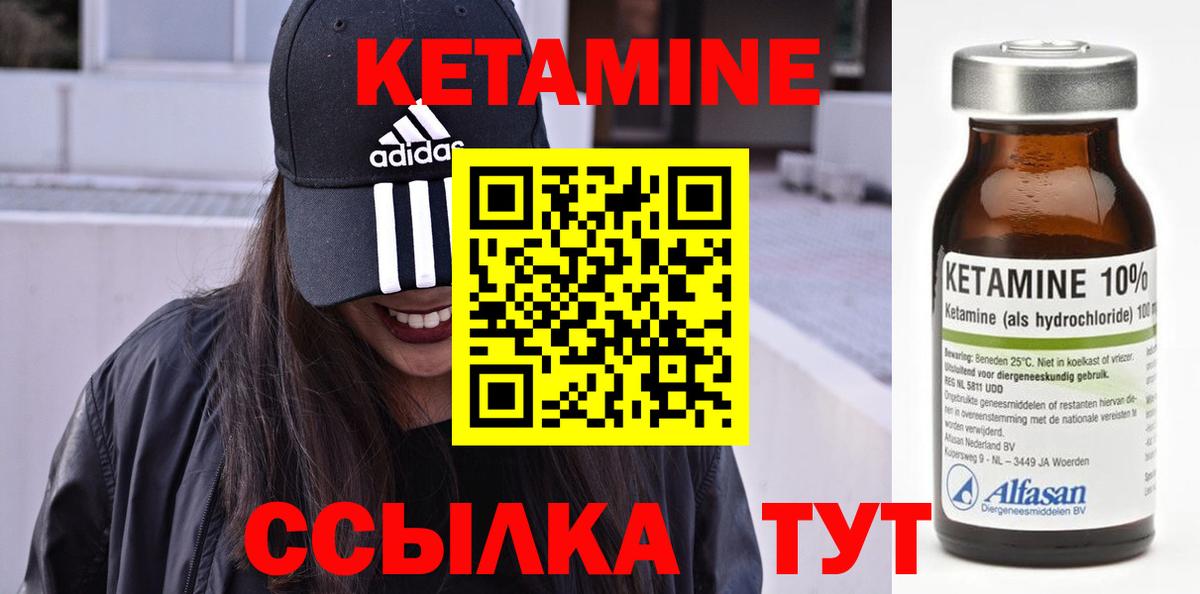 Костомукша  КЕТАМИН ketamine  КЕТАМИН VHQ  mega как войти  Вход с VPN 