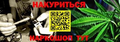 марихуана Краснокаменск