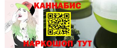 марихуана Краснокаменск