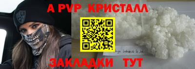 прущие крисы Краснознаменск