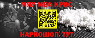 прущие крисы Краснознаменск