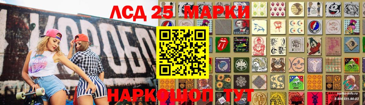 Лсд 25 экстази кислота  LSD-25 экстази ecstasy  Костомукша  Вход с VPN 