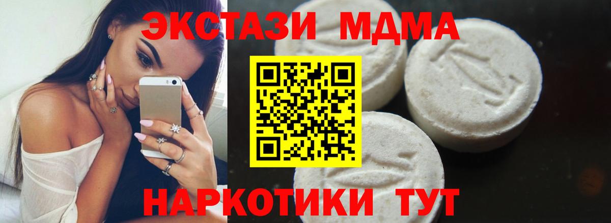 МДМА VHQ  МДМА Molly  Костомукша  МДМА  Вход с VPN 