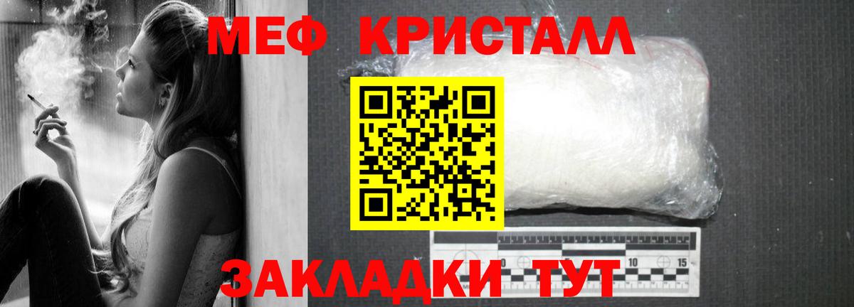 МЕФ 4 MMC  Мефедрон  Костомукша  Вход с VPN 
