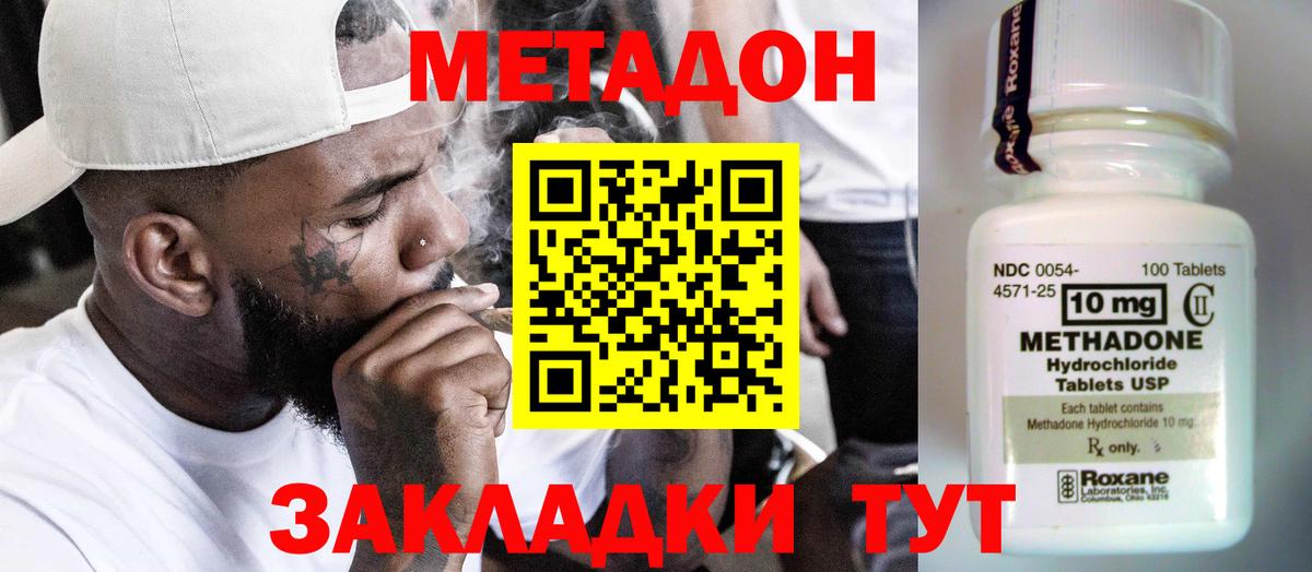 МЕТАДОН кристалл  Вход с VPN  Костомукша 