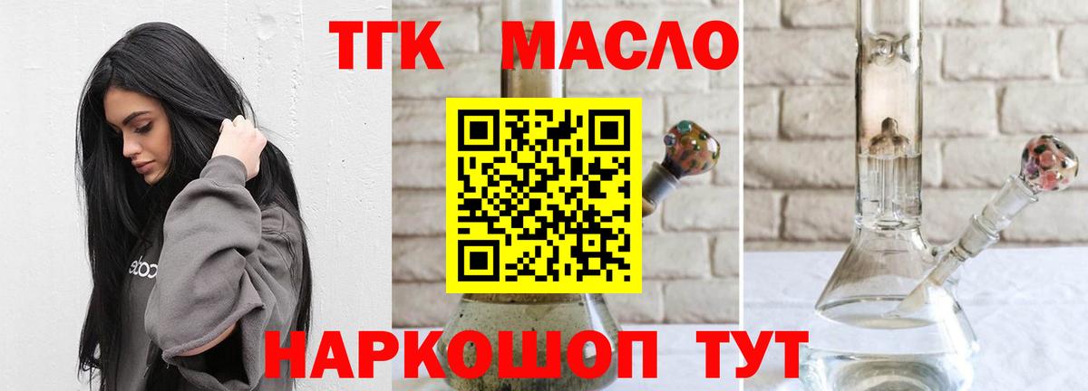 ТГК THC oil  Дистиллят ТГК вейп с тгк  Костомукша  Вход с VPN 